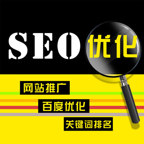 SEO网站排名与导入链接的关系优化